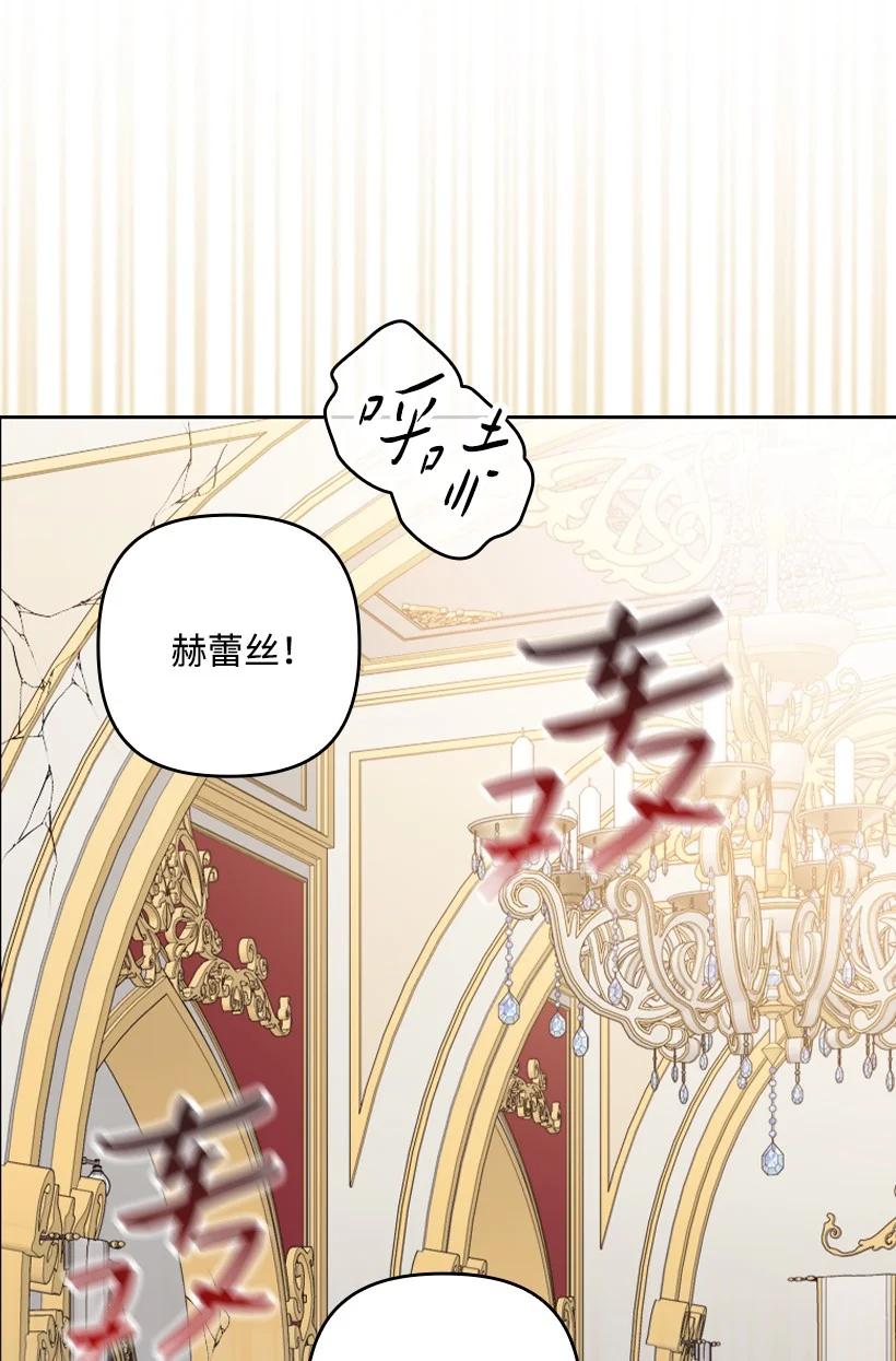 《王的贡女》番外40 来自深渊 第57页