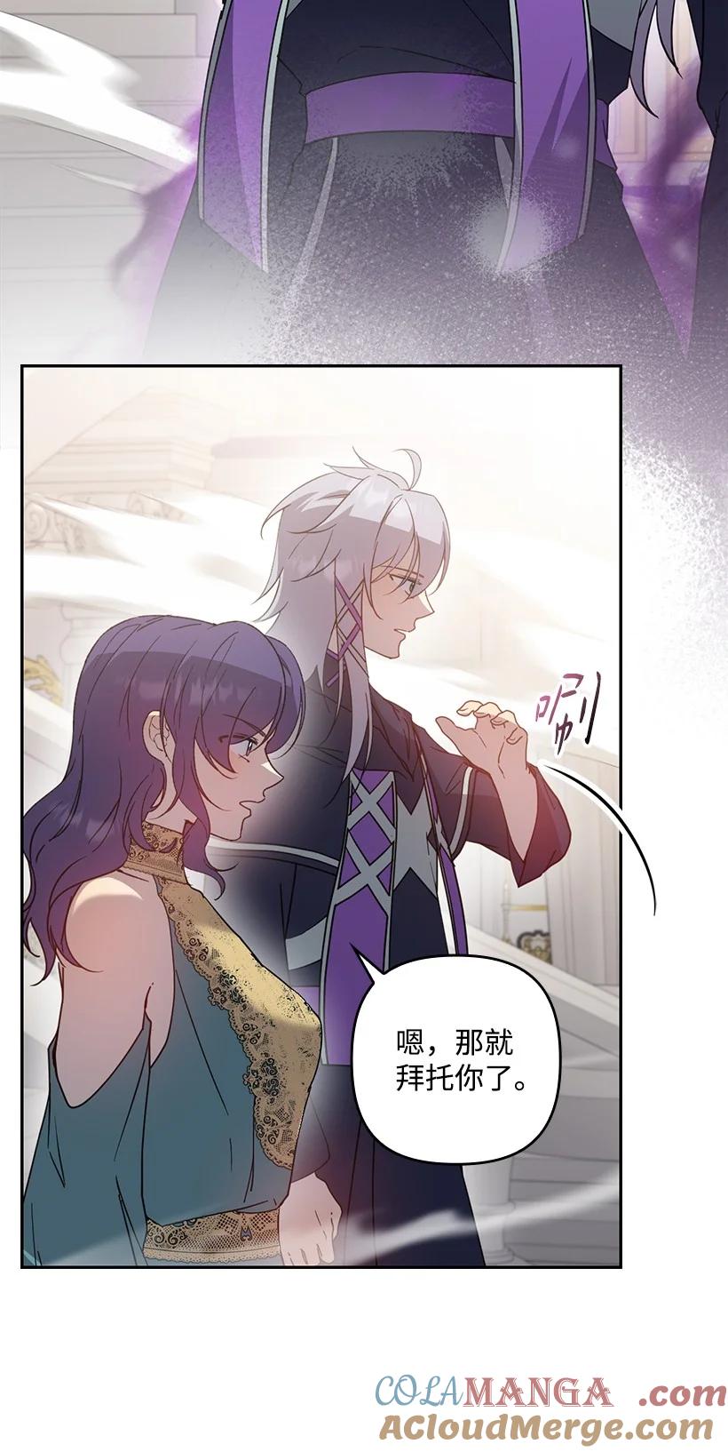 《王的贡女》番外40 来自深渊 第46页