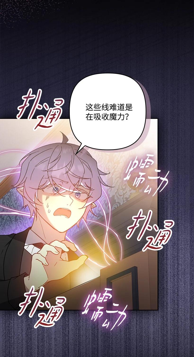 《王的贡女》番外40 来自深渊 第35页