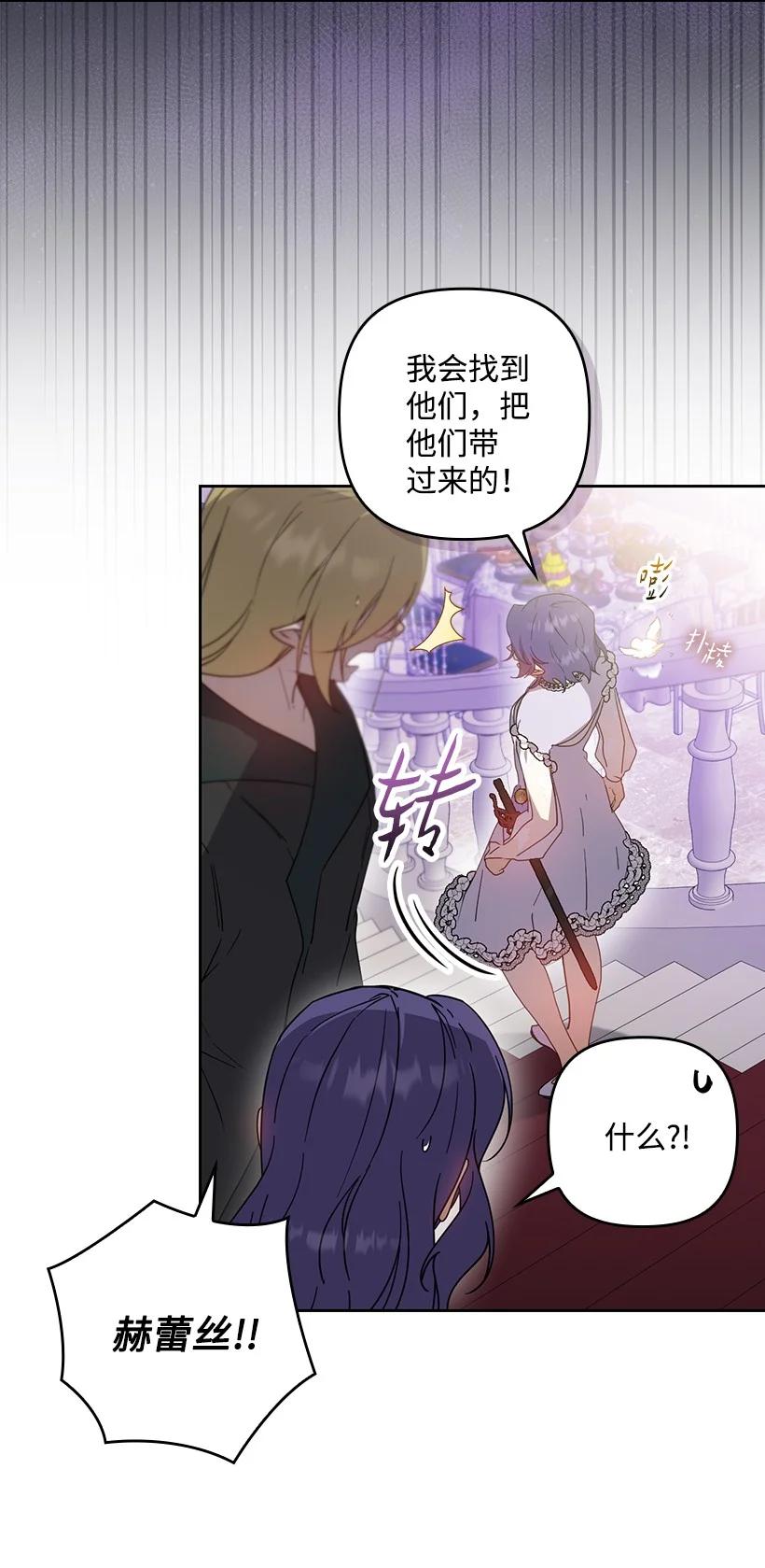 《王的贡女》番外40 来自深渊 第53页