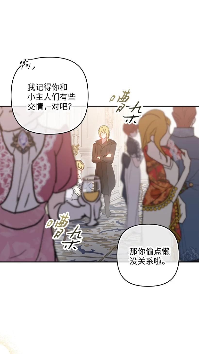 《王的贡女》番外40 来自深渊 第5页