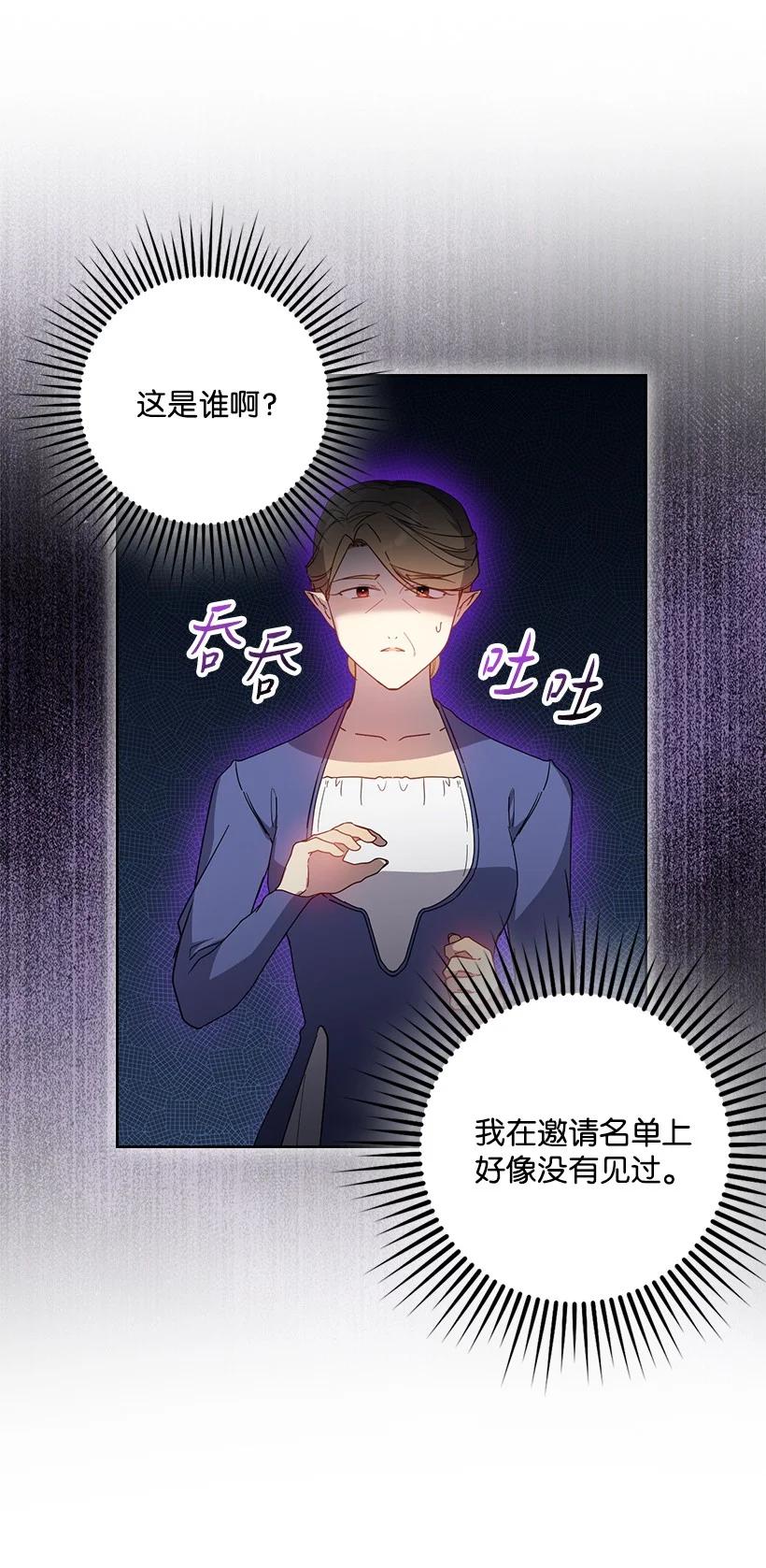 《王的贡女》番外40 来自深渊 第9页