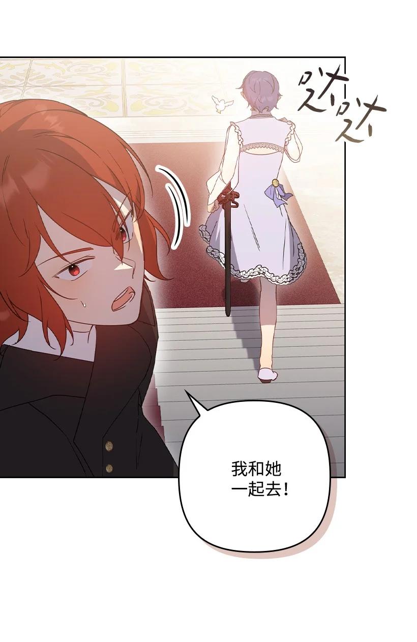 《王的贡女》番外40 来自深渊 第54页