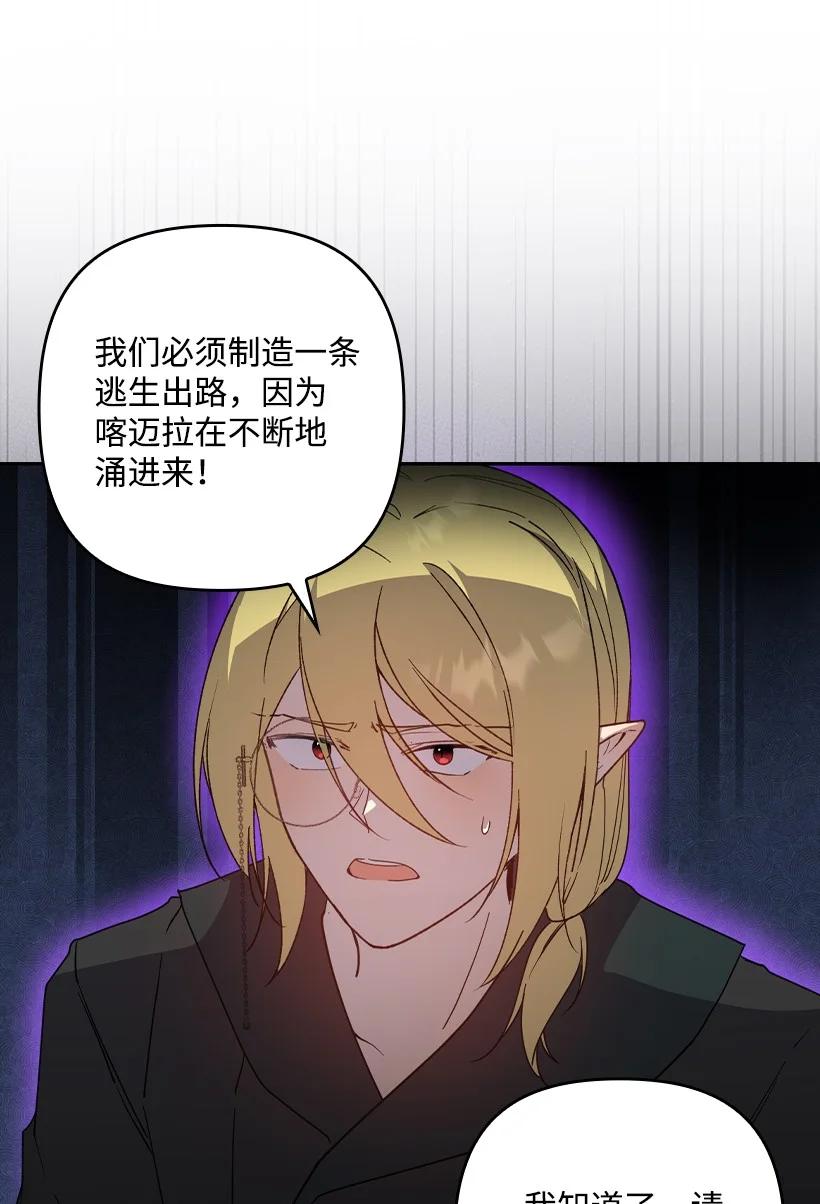 《王的贡女》番外40 来自深渊 第50页