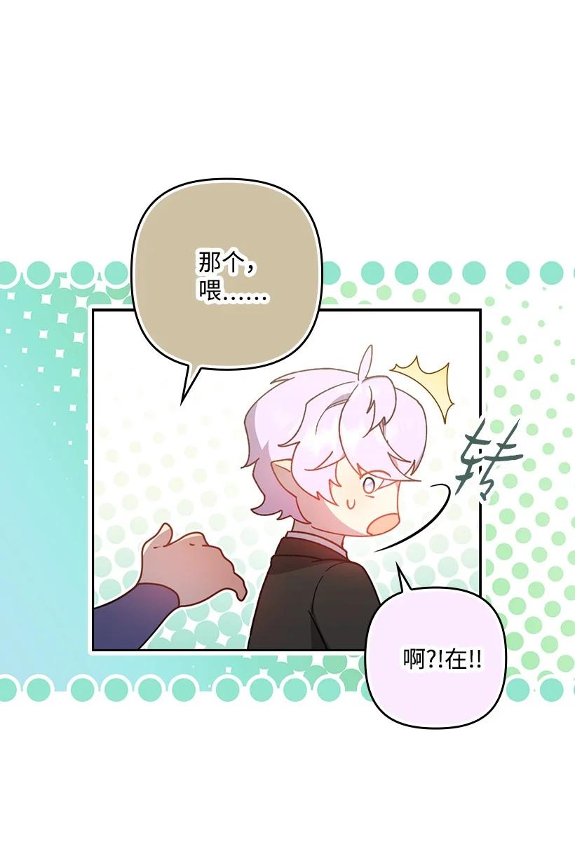 《王的贡女》番外40 来自深渊 第8页