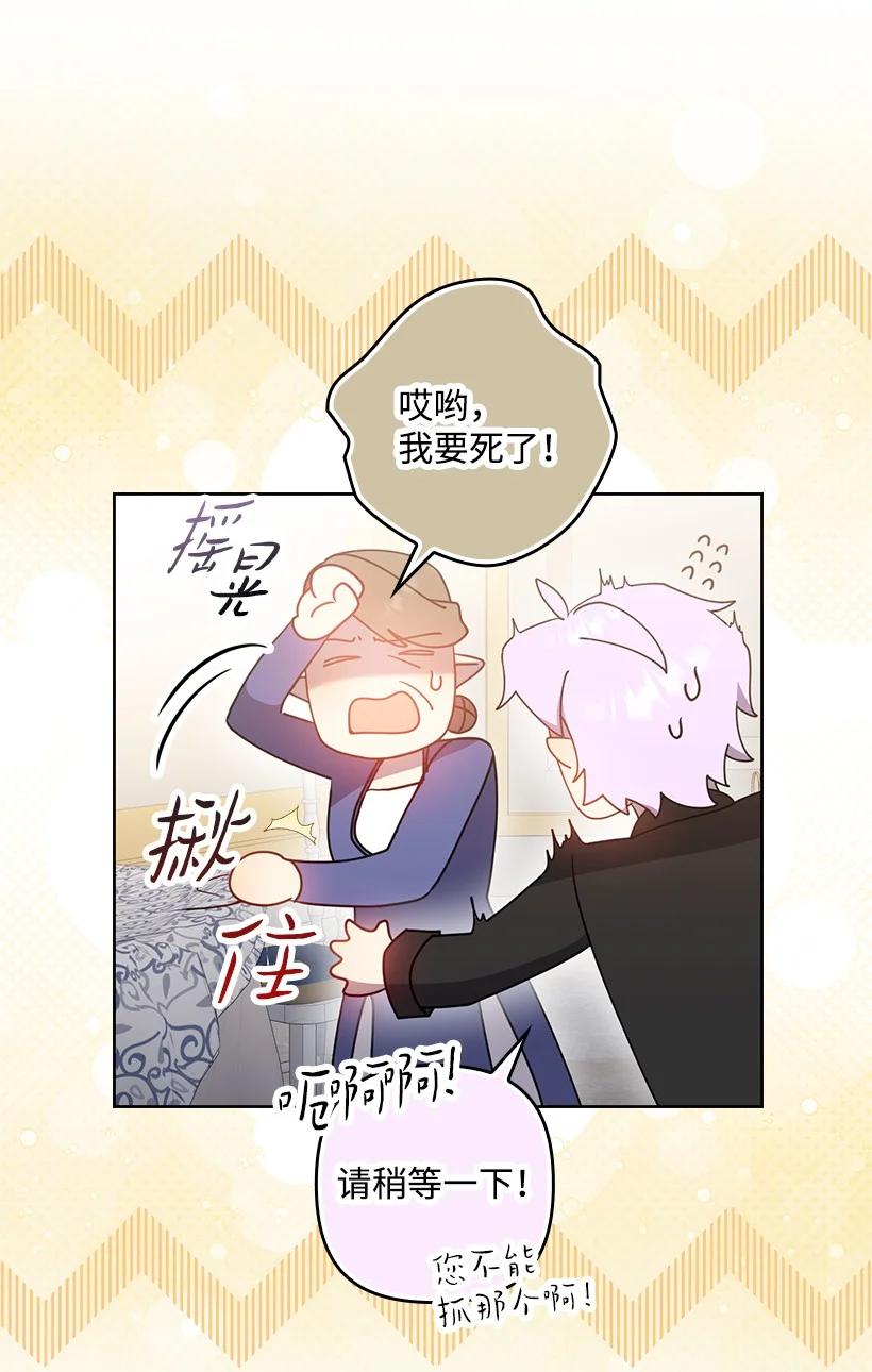 《王的贡女》番外40 来自深渊 第12页