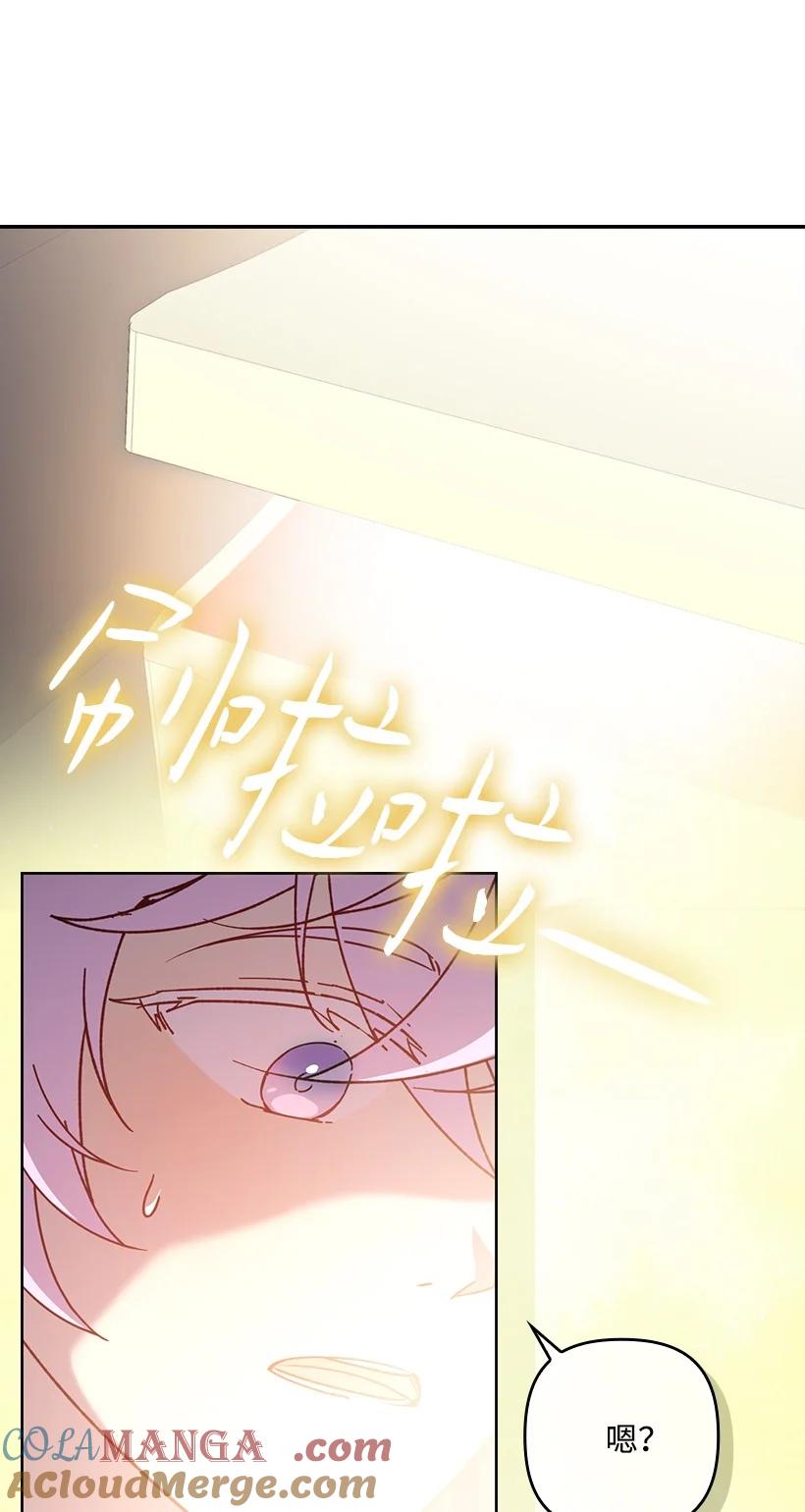 《王的贡女》番外40 来自深渊 第31页