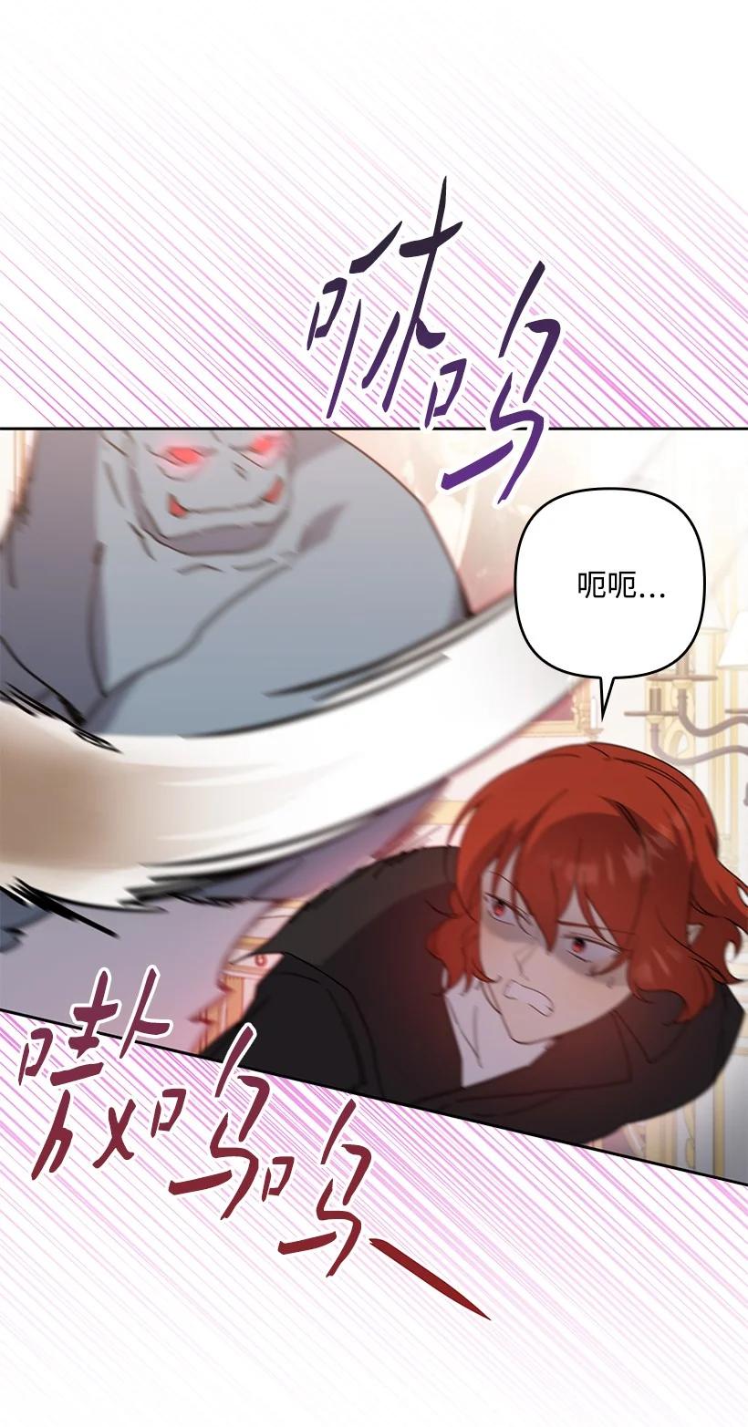 《王的贡女》番外40 来自深渊 第59页