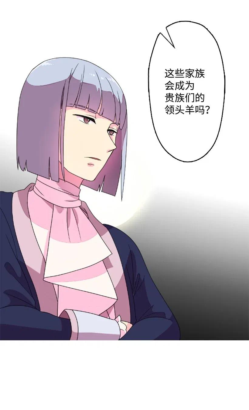 《王的贡女》1 魔王的贡品 第39页