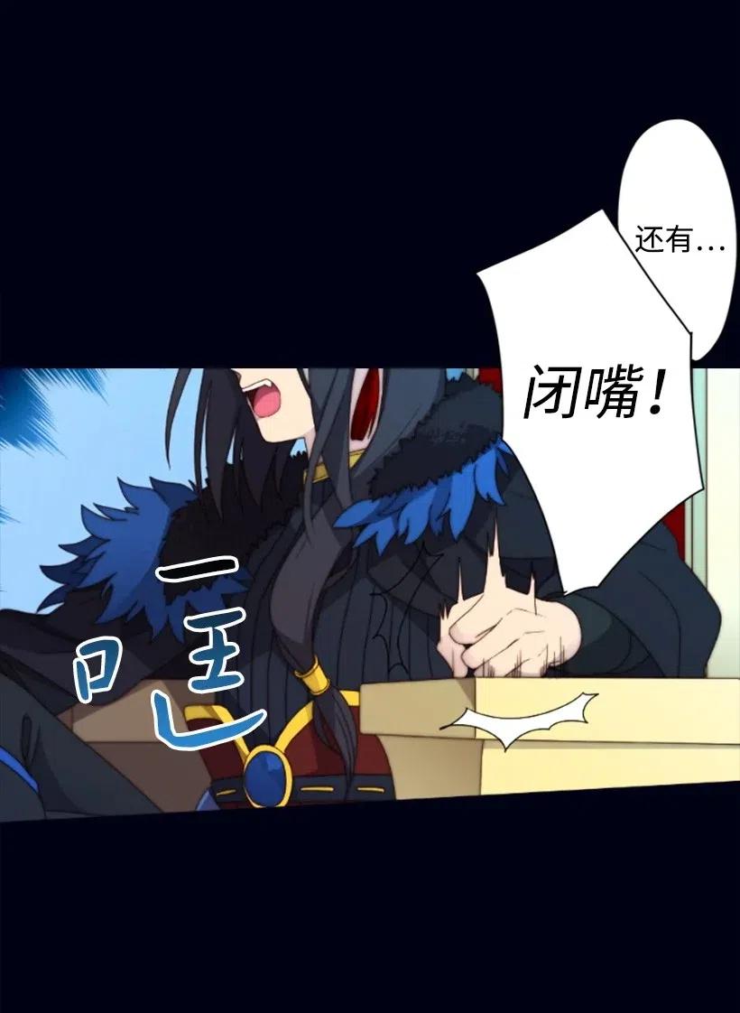 《王的贡女》1 魔王的贡品 第6页