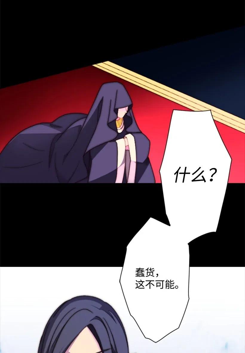 《王的贡女》1 魔王的贡品 第2页
