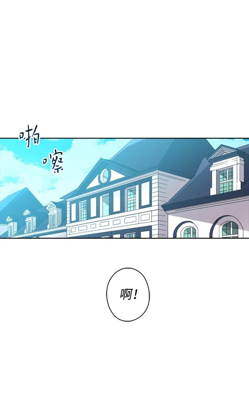 《王的贡女》1 魔王的贡品 第13页