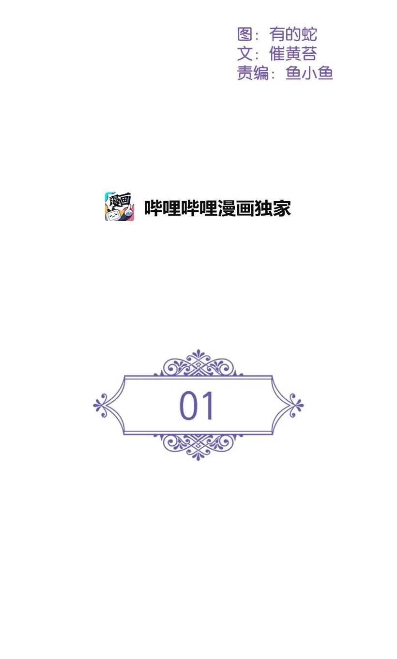 《王的贡女》1 魔王的贡品 第12页