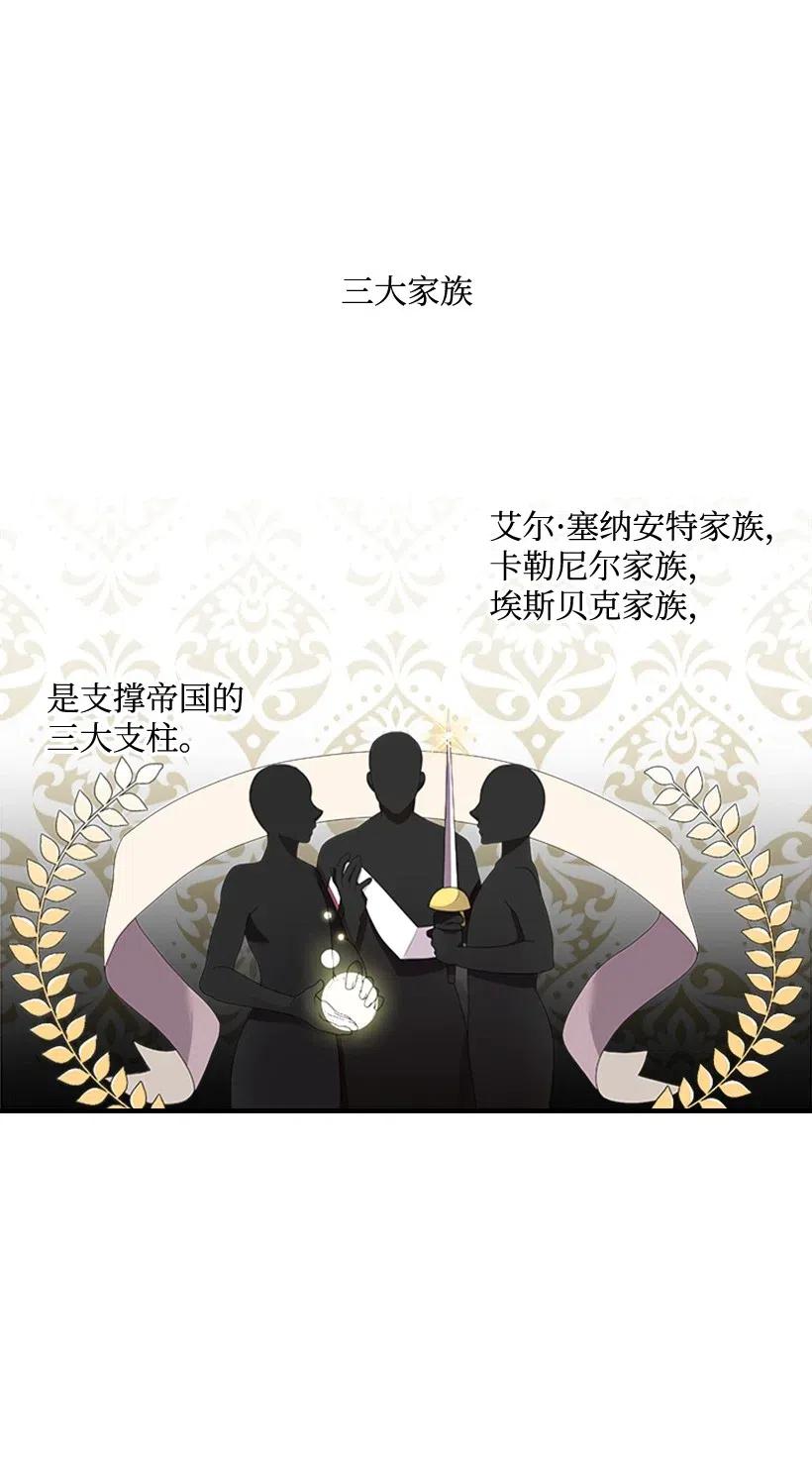 《王的贡女》1 魔王的贡品 第45页