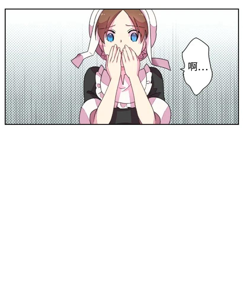 《王的贡女》1 魔王的贡品 第52页