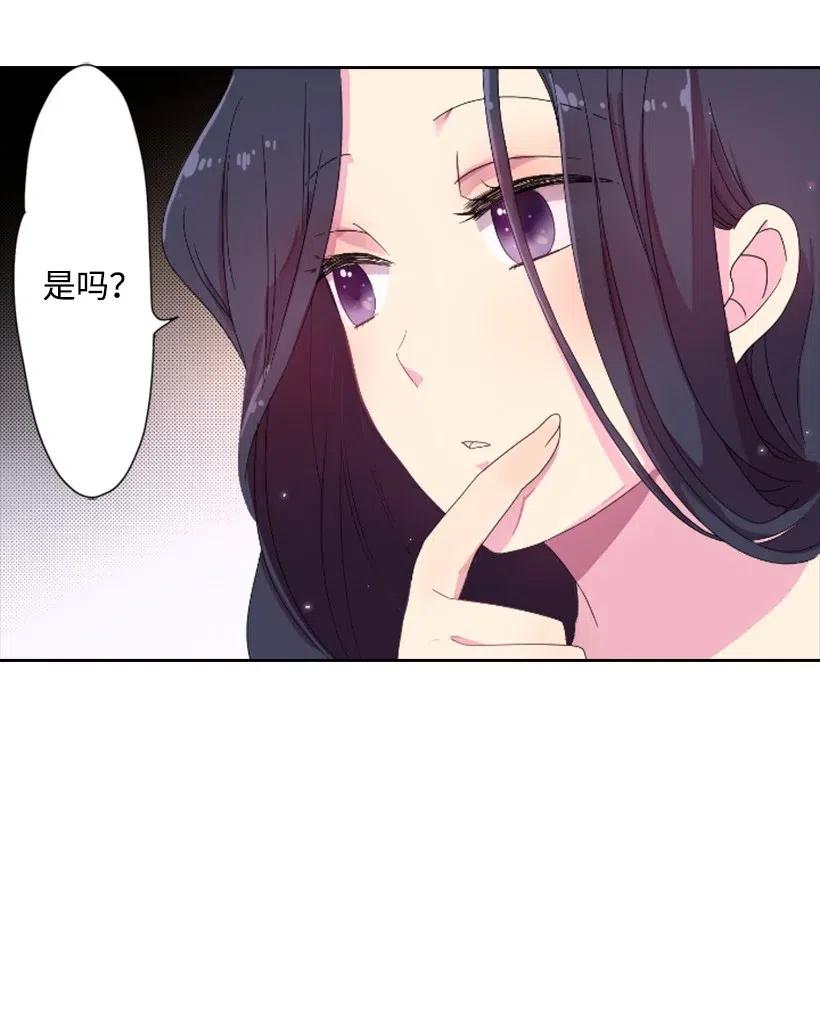 《王的贡女》1 魔王的贡品 第18页