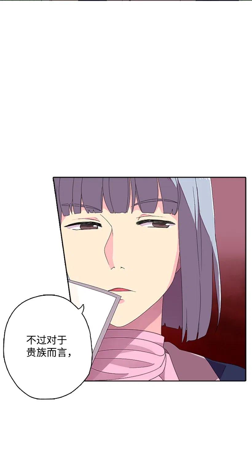 《王的贡女》1 魔王的贡品 第33页