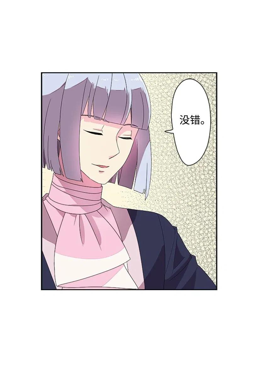 《王的贡女》1 魔王的贡品 第40页
