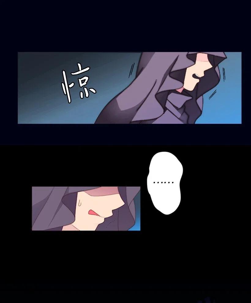 《王的贡女》1 魔王的贡品 第7页