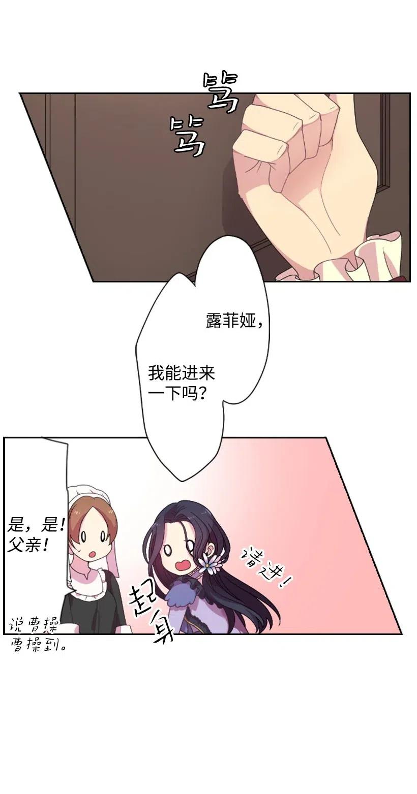 《王的贡女》1 魔王的贡品 第22页