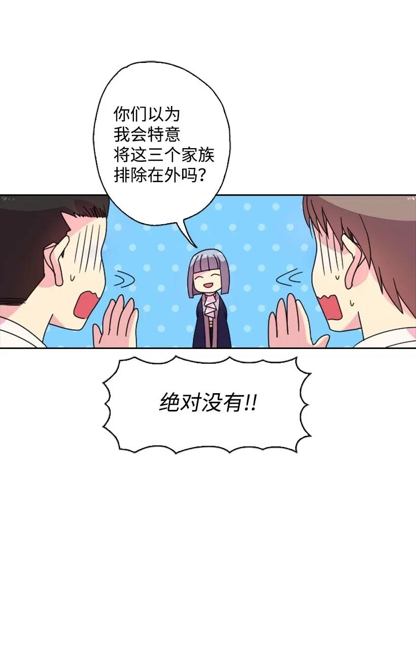 《王的贡女》1 魔王的贡品 第42页
