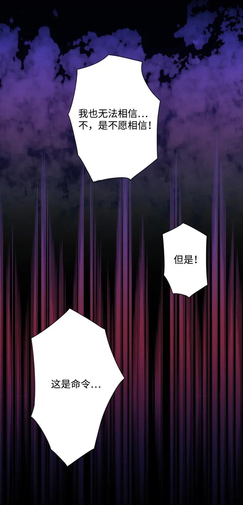 《王的贡女》1 魔王的贡品 第8页