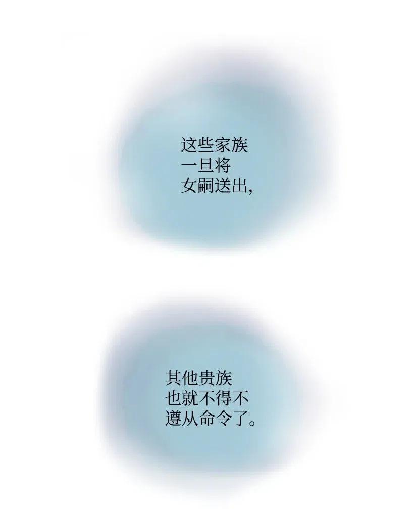 《王的贡女》1 魔王的贡品 第46页