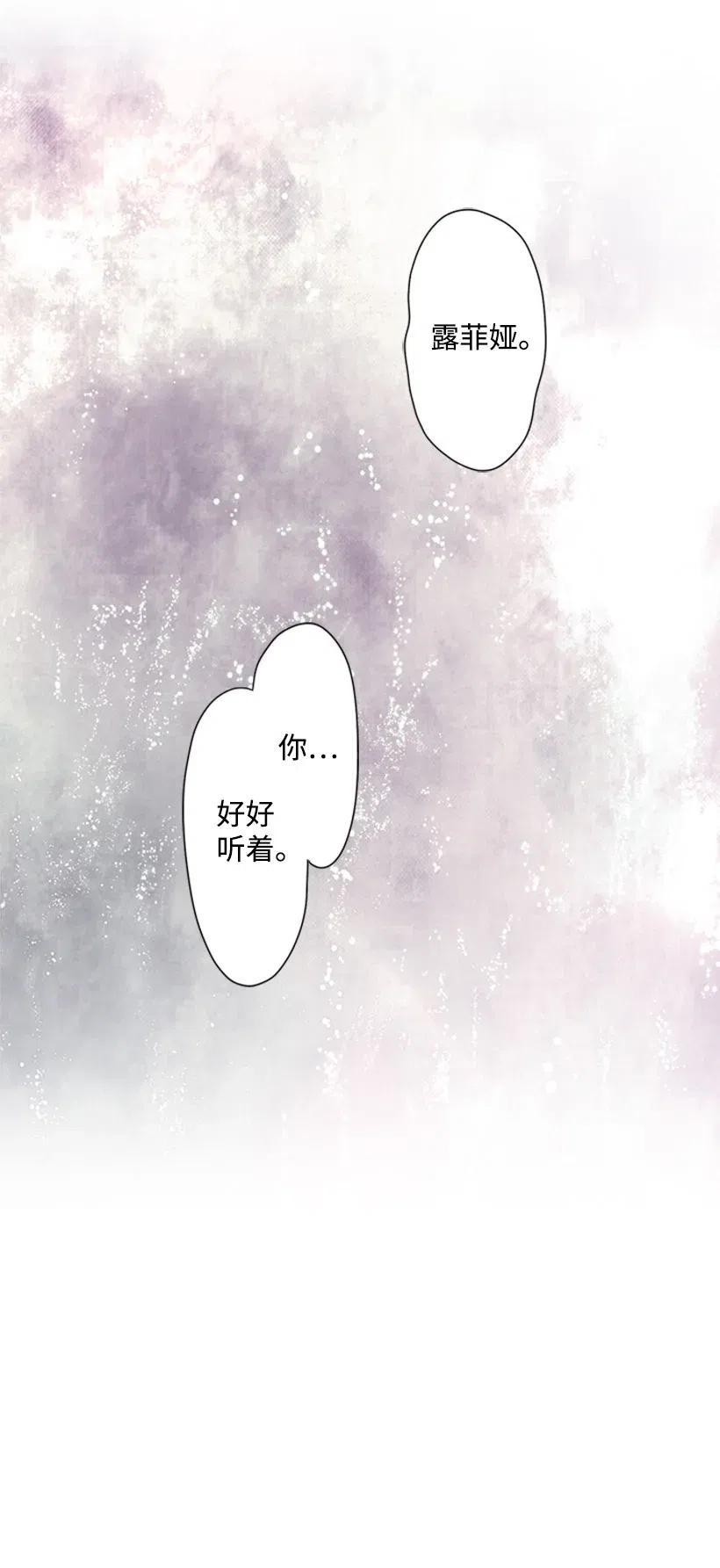 《王的贡女》1 魔王的贡品 第28页