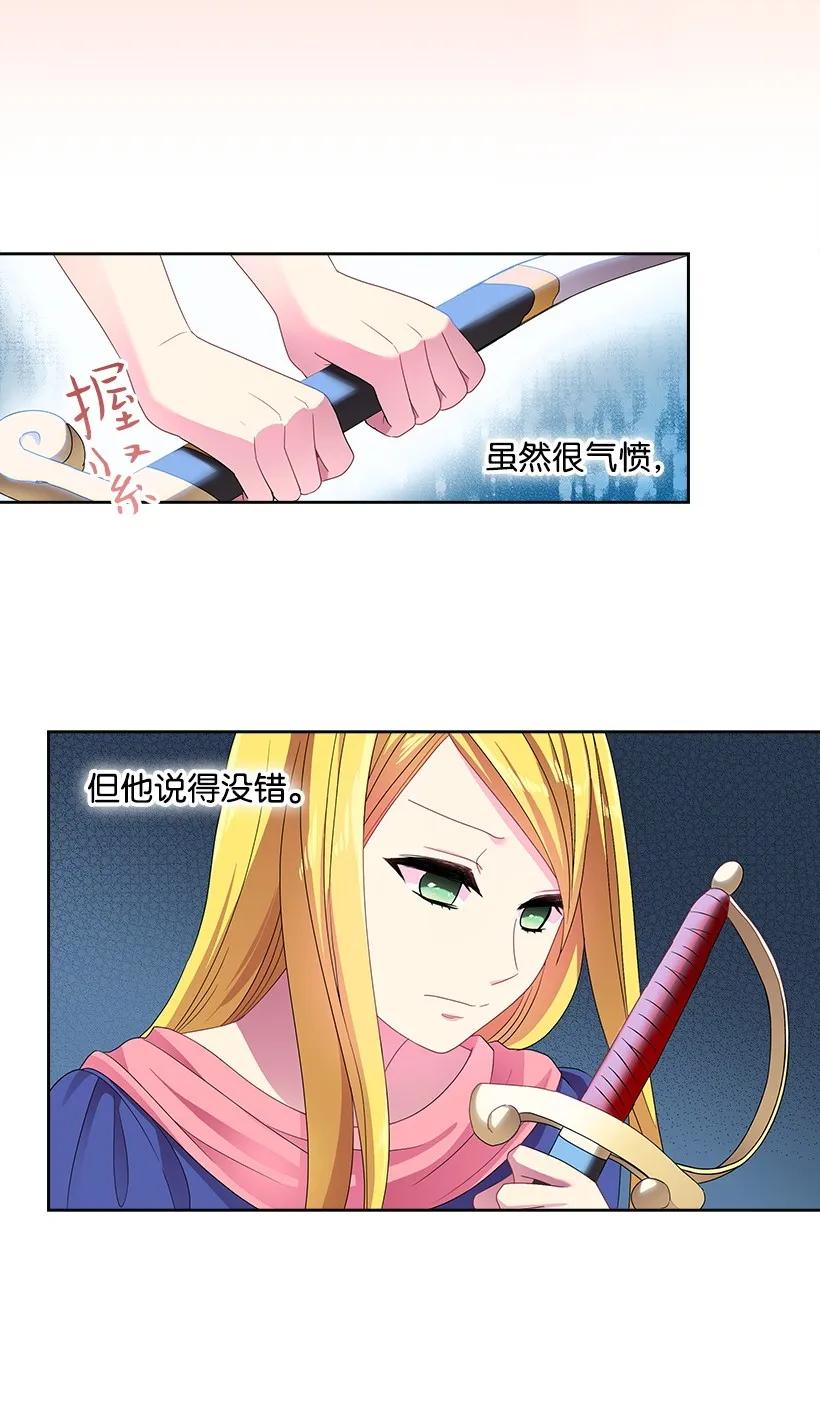 《王的贡女》19 想要，就去拥有 第40页