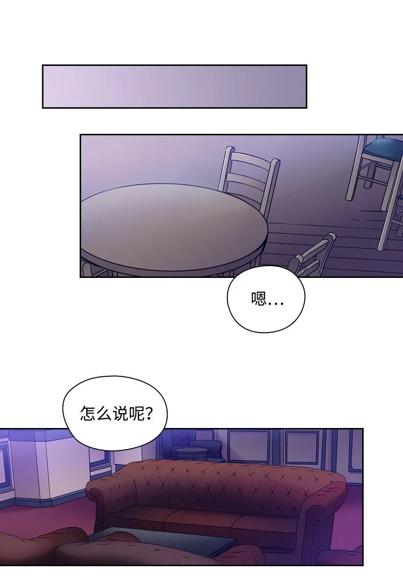 《王的贡女》19 想要，就去拥有 第19页