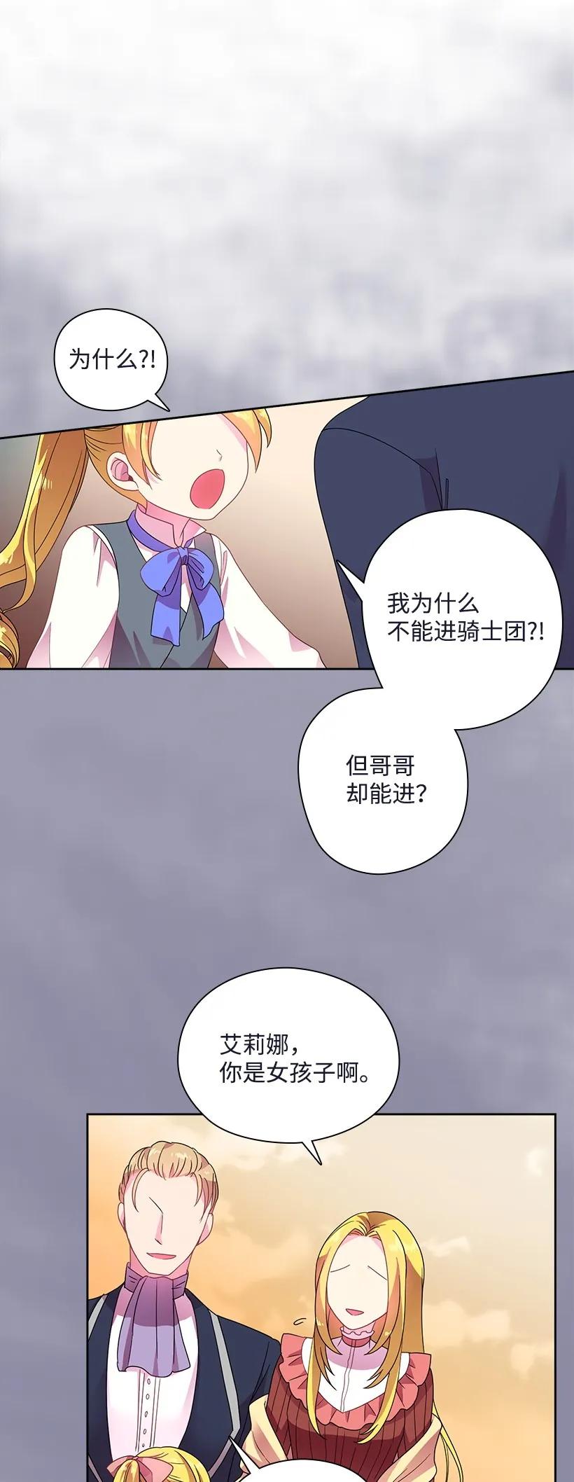 《王的贡女》19 想要，就去拥有 第6页