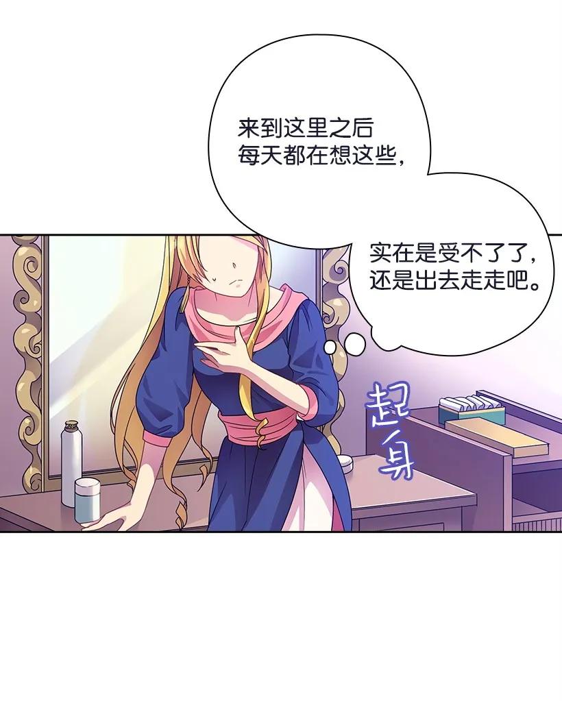 《王的贡女》19 想要，就去拥有 第11页
