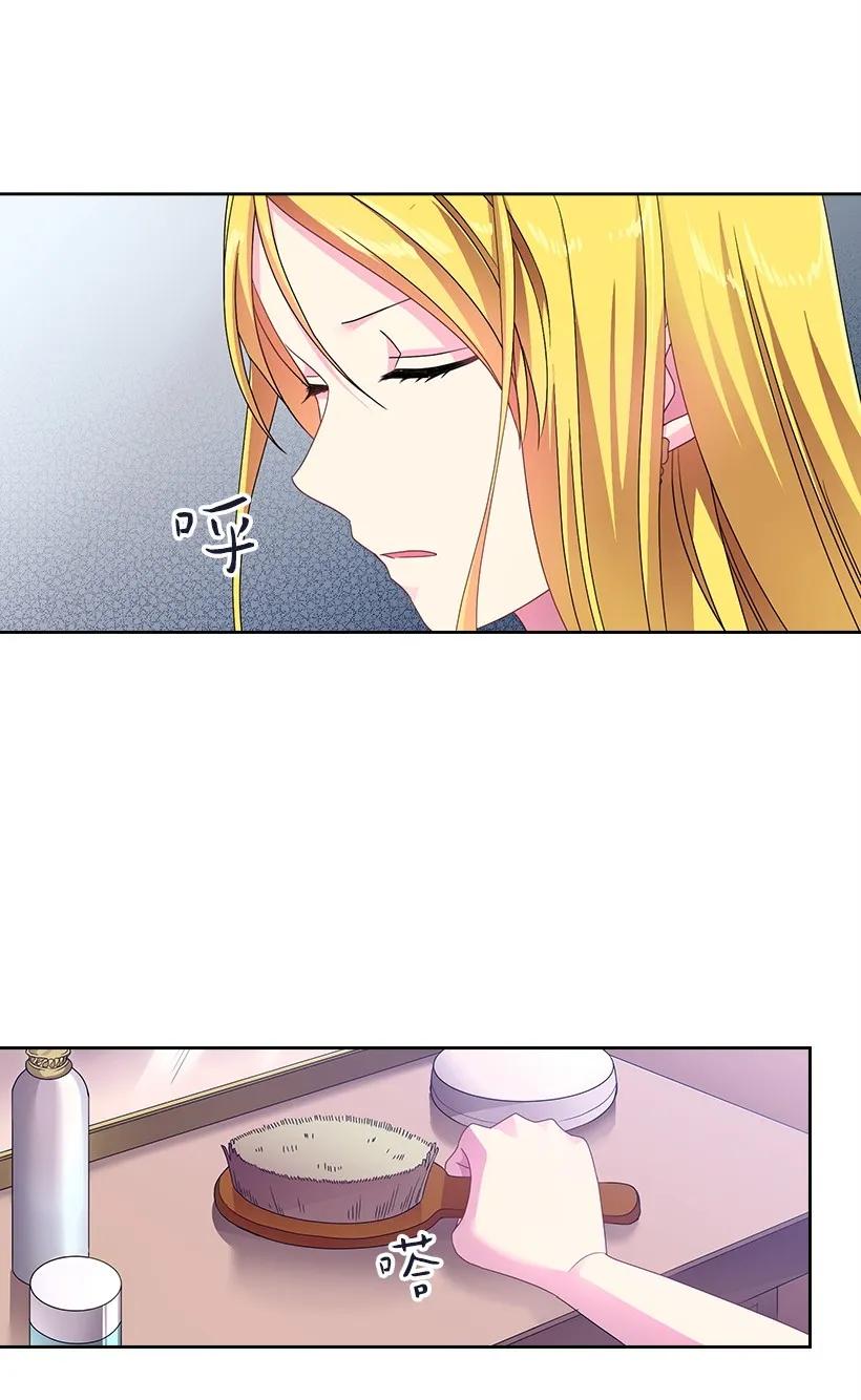 《王的贡女》19 想要，就去拥有 第10页