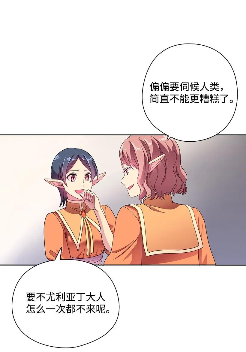 《王的贡女》19 想要，就去拥有 第13页