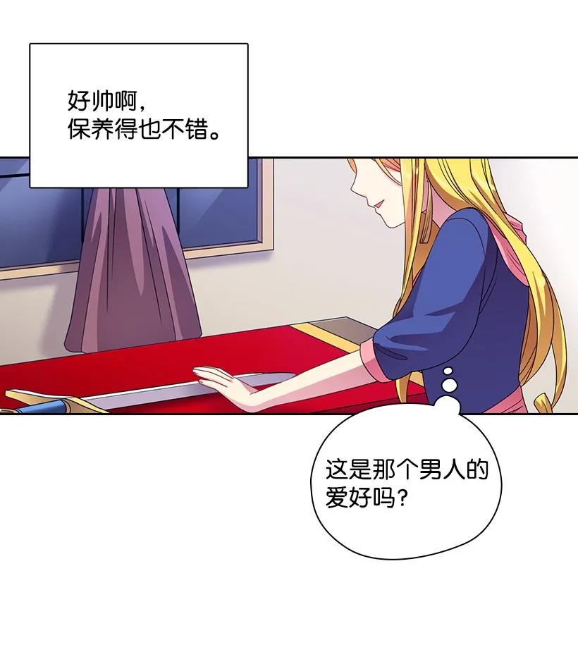 《王的贡女》19 想要，就去拥有 第25页