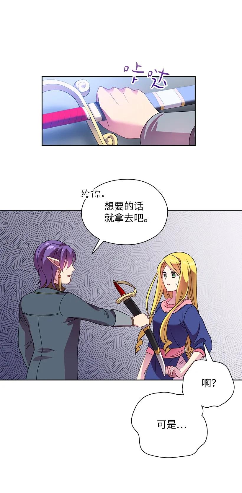 《王的贡女》19 想要，就去拥有 第32页