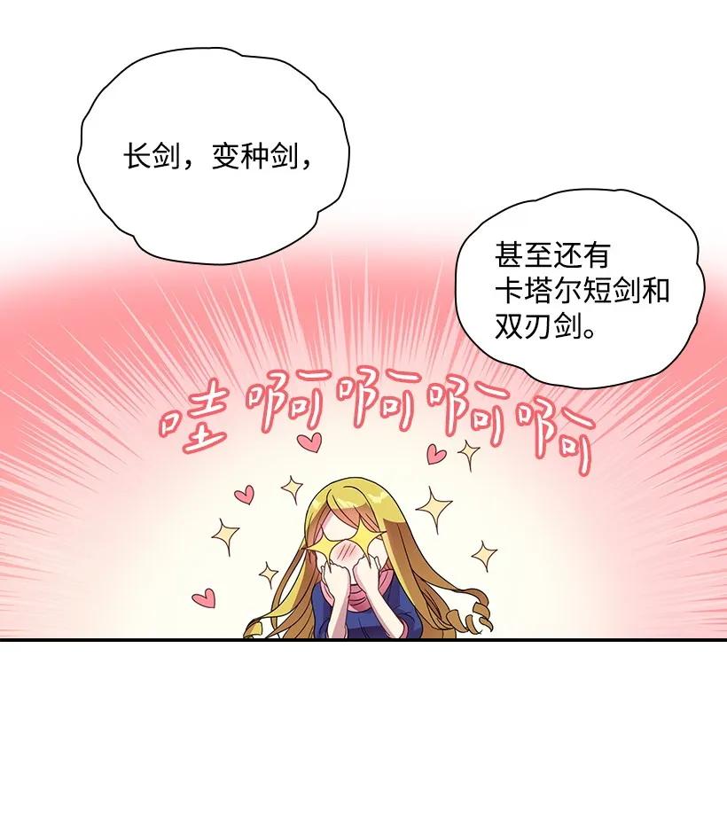 《王的贡女》19 想要，就去拥有 第24页