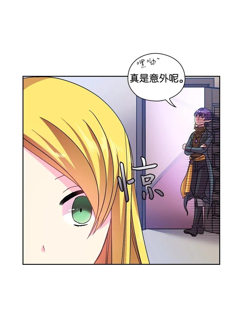 《王的贡女》19 想要，就去拥有 第27页