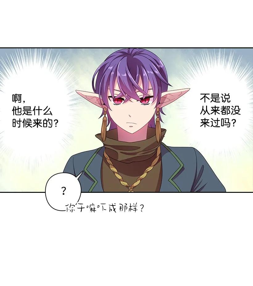 《王的贡女》19 想要，就去拥有 第29页