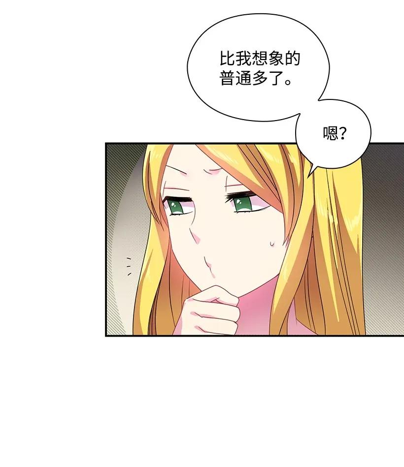 《王的贡女》19 想要，就去拥有 第20页