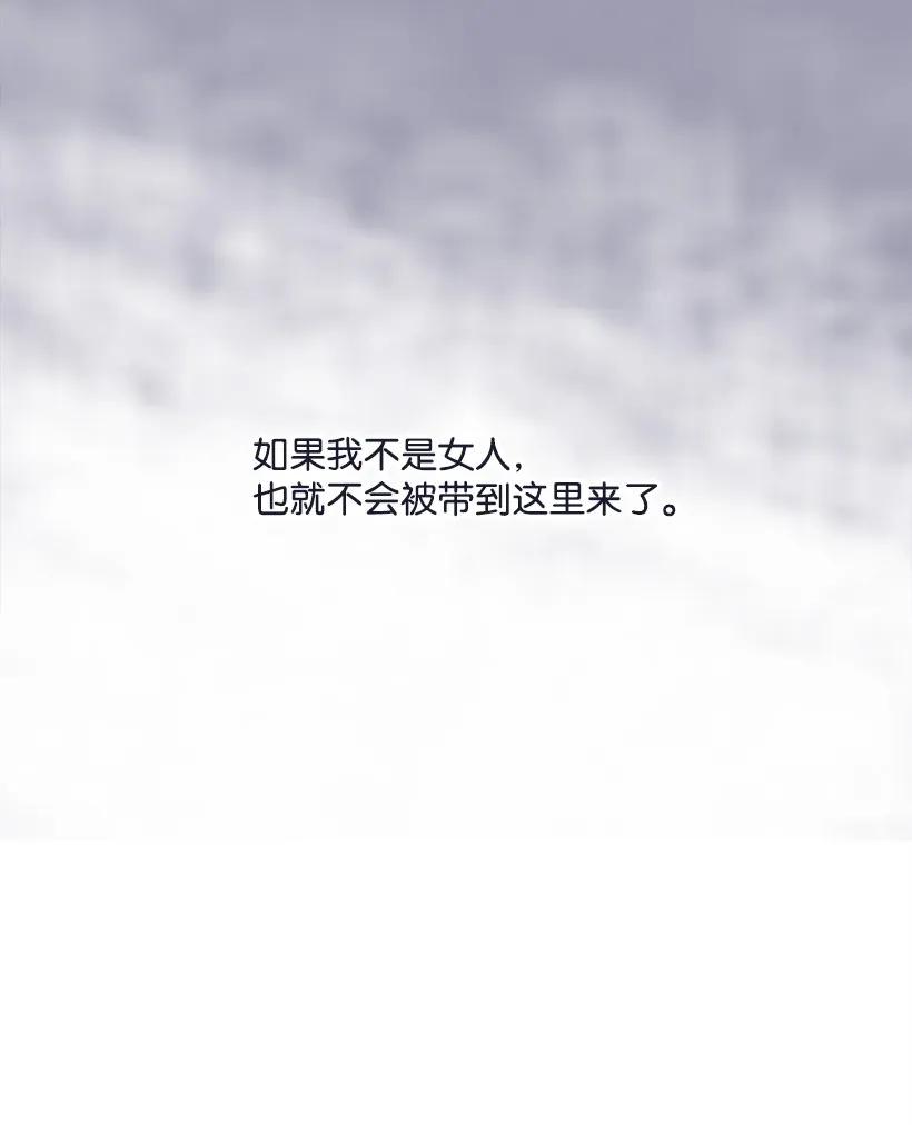 《王的贡女》19 想要，就去拥有 第9页