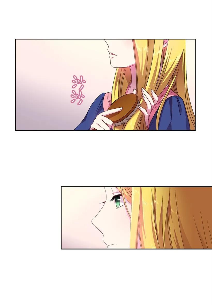 《王的贡女》19 想要，就去拥有 第4页