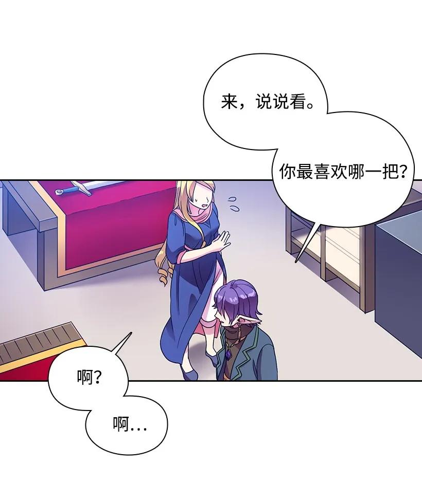 《王的贡女》19 想要，就去拥有 第30页
