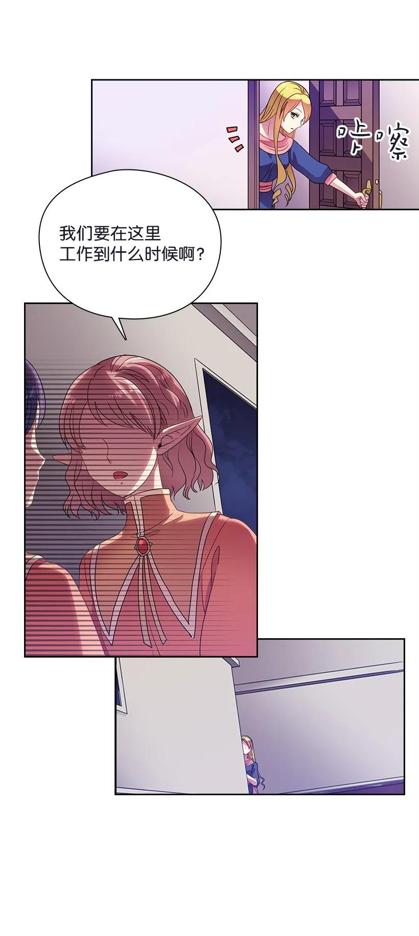 《王的贡女》19 想要，就去拥有 第12页