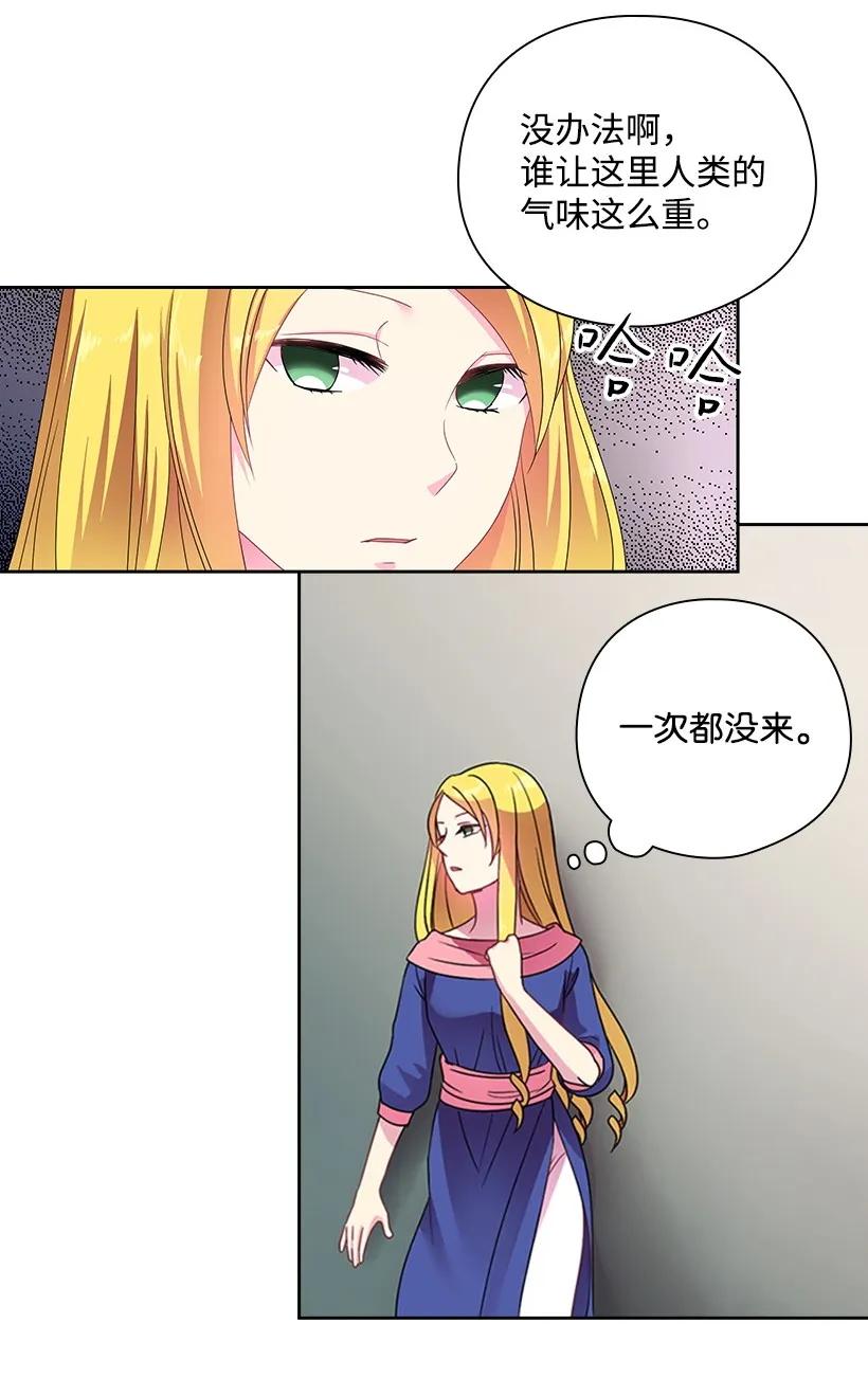 《王的贡女》19 想要，就去拥有 第14页