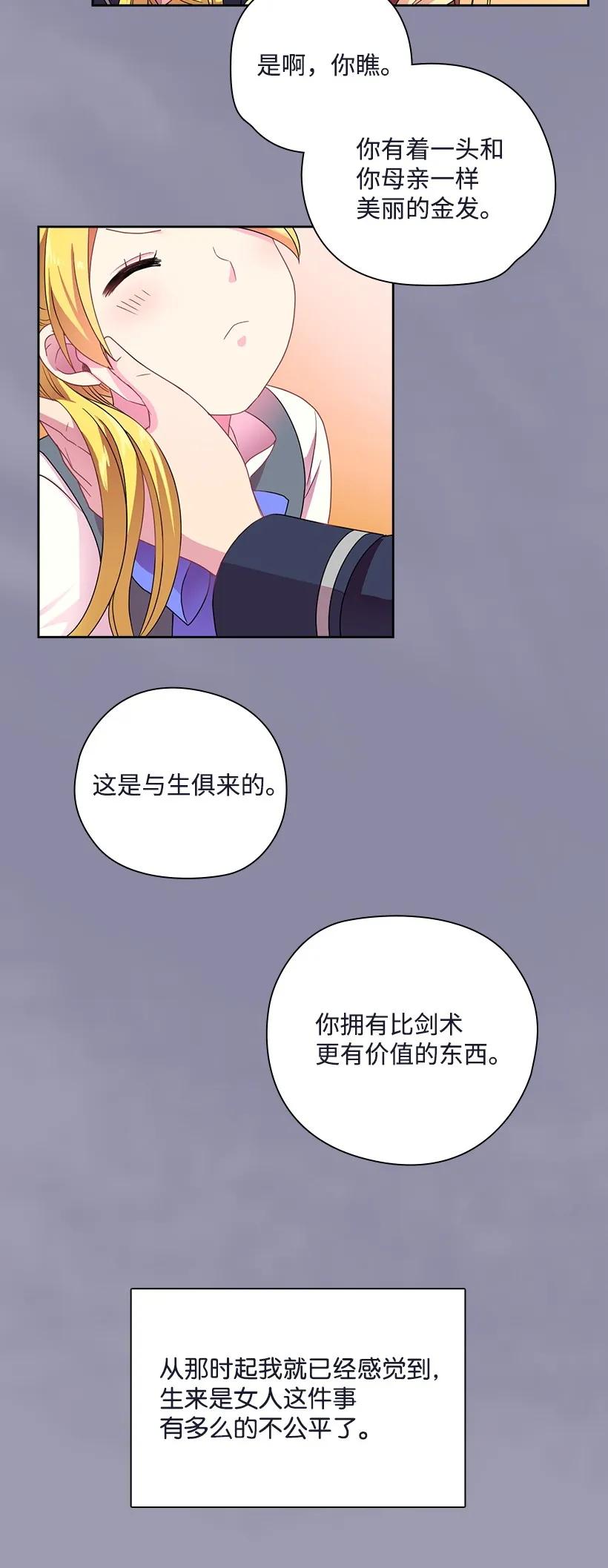 《王的贡女》19 想要，就去拥有 第7页