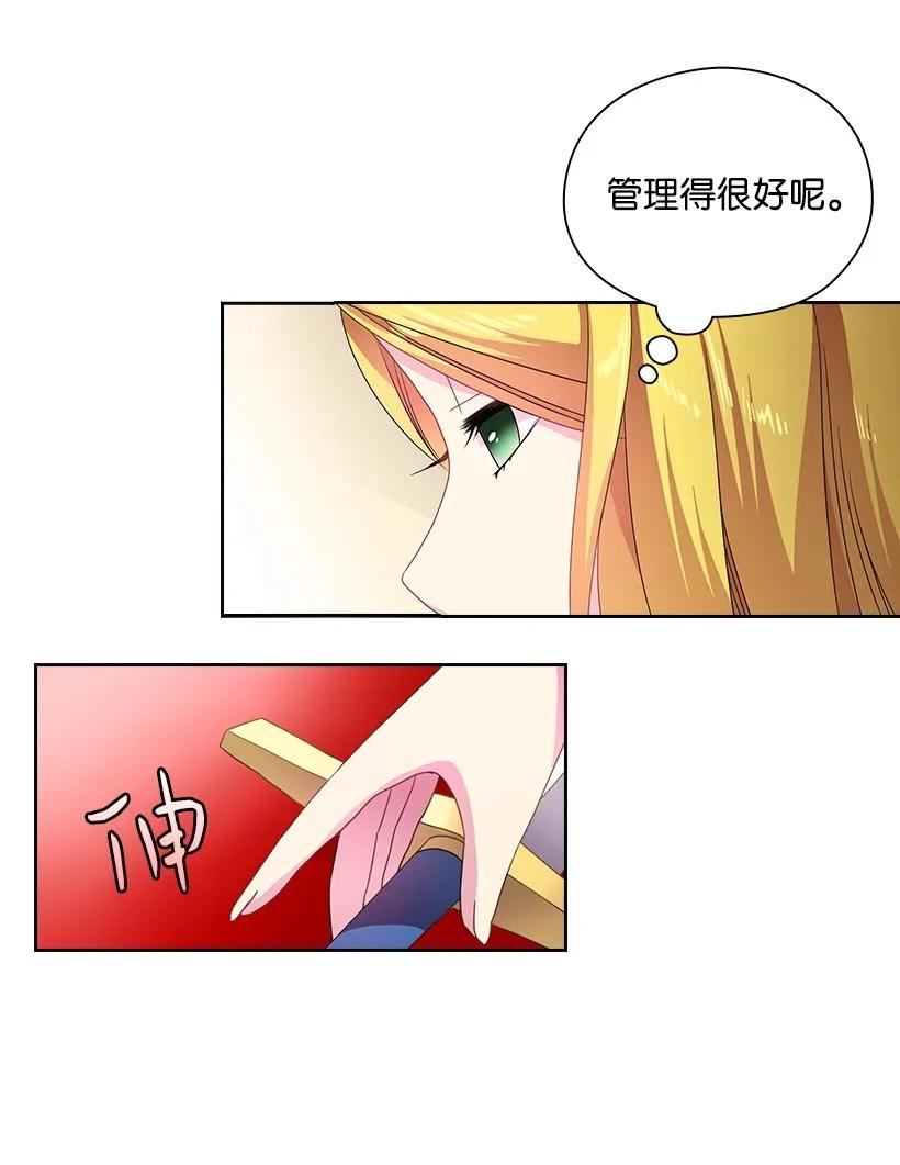 《王的贡女》19 想要，就去拥有 第26页