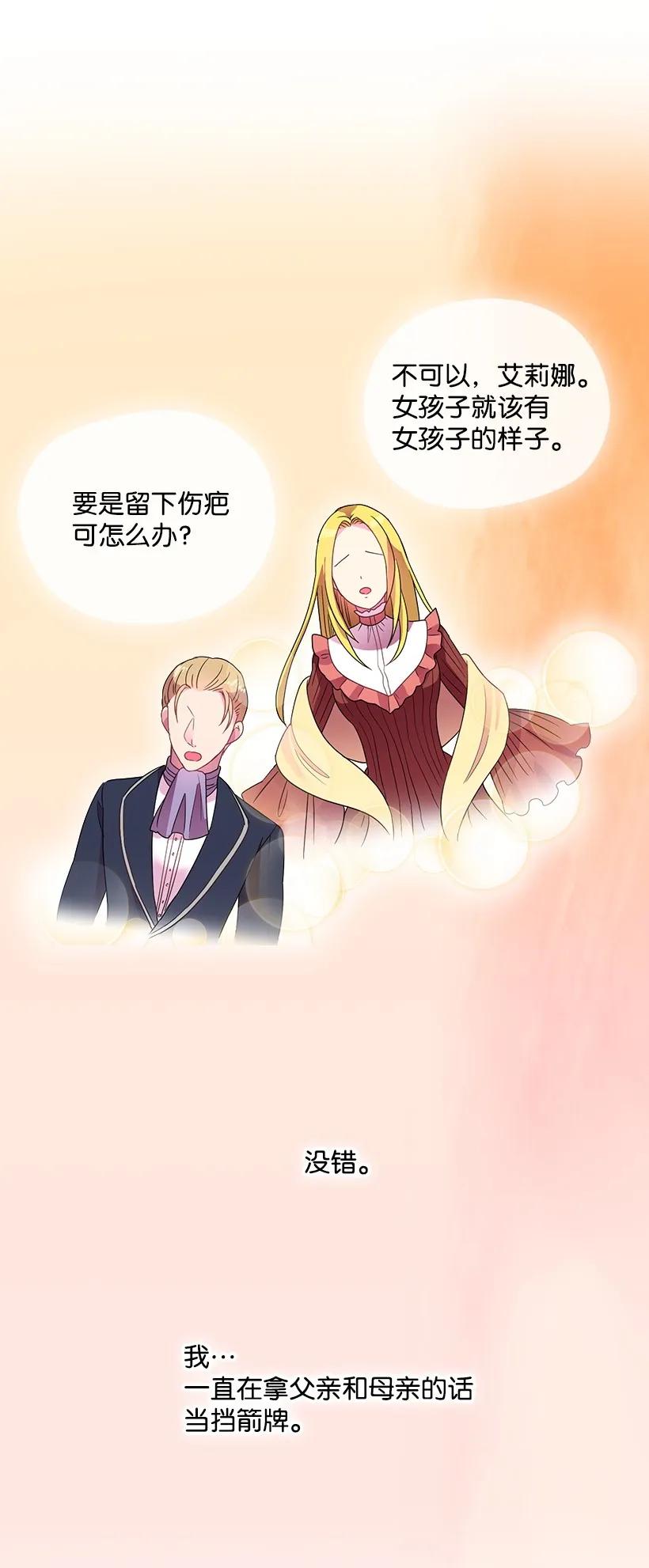 《王的贡女》19 想要，就去拥有 第39页
