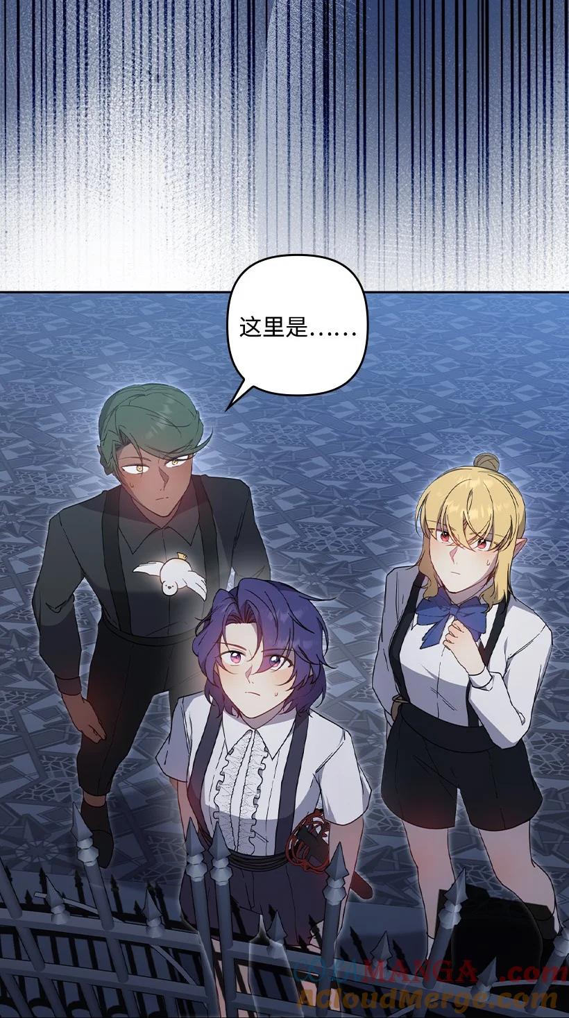 《王的贡女》番外41 不详的预感 第61页