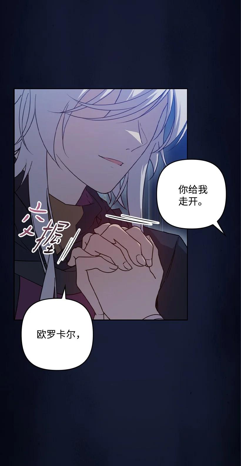 《王的贡女》番外41 不详的预感 第66页